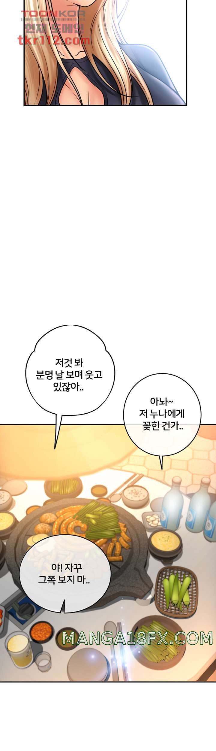 Hole Shop Raw - Chapter 19 Page 51