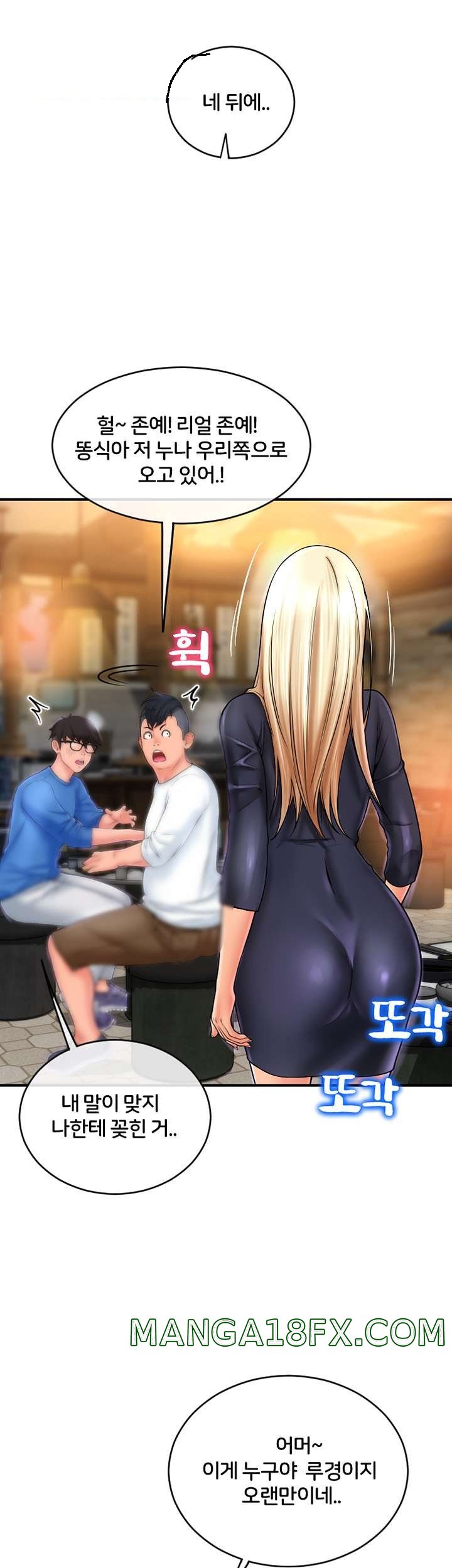 Hole Shop Raw - Chapter 19 Page 56