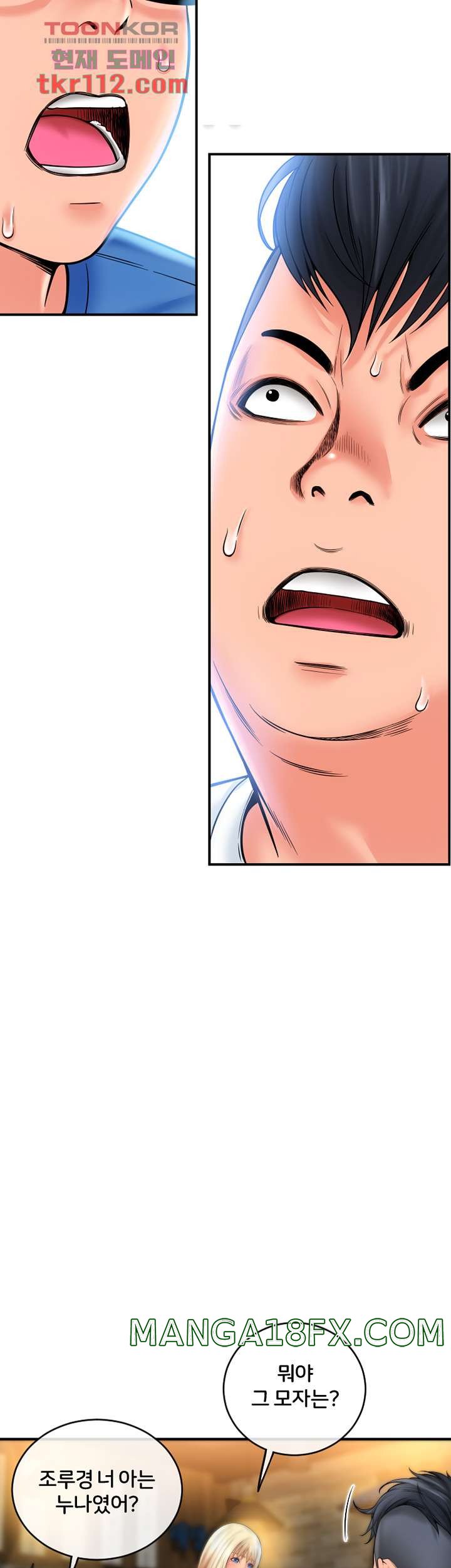 Hole Shop Raw - Chapter 19 Page 58