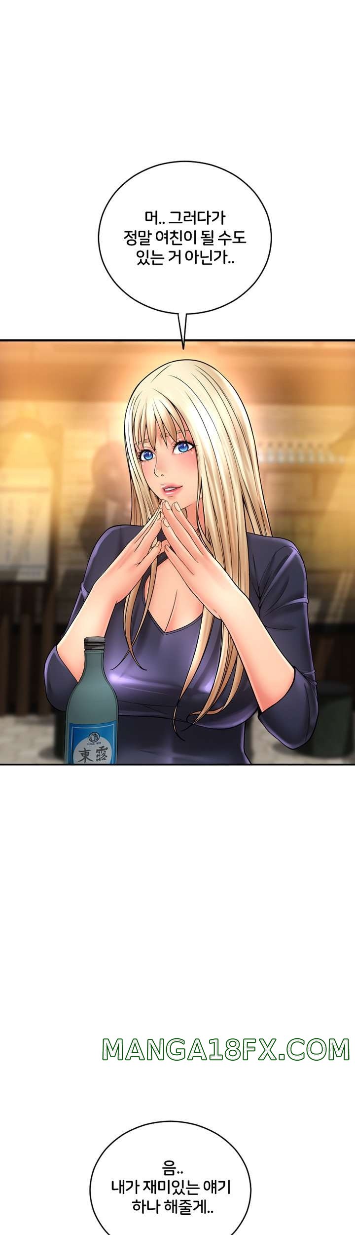 Hole Shop Raw - Chapter 19 Page 66