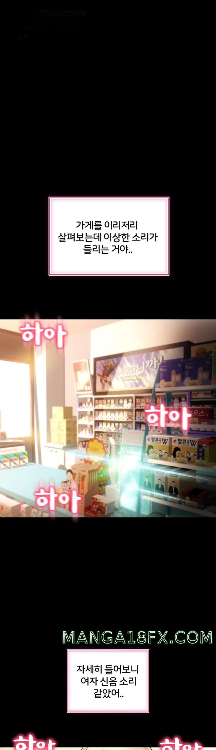 Hole Shop Raw - Chapter 19 Page 71