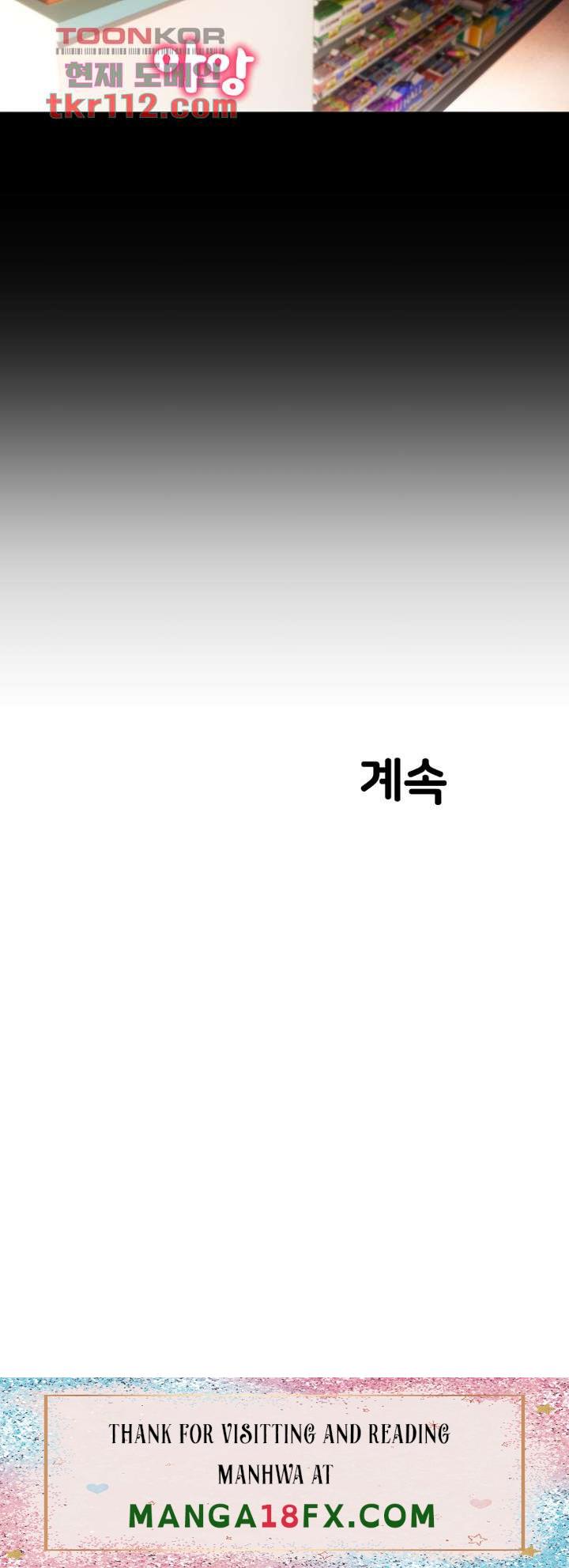 Hole Shop Raw - Chapter 19 Page 73