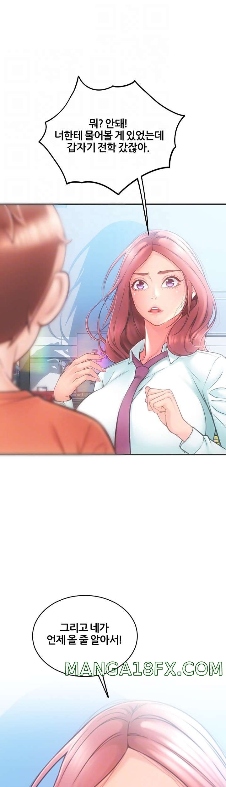 Hole Shop Raw - Chapter 20 Page 12