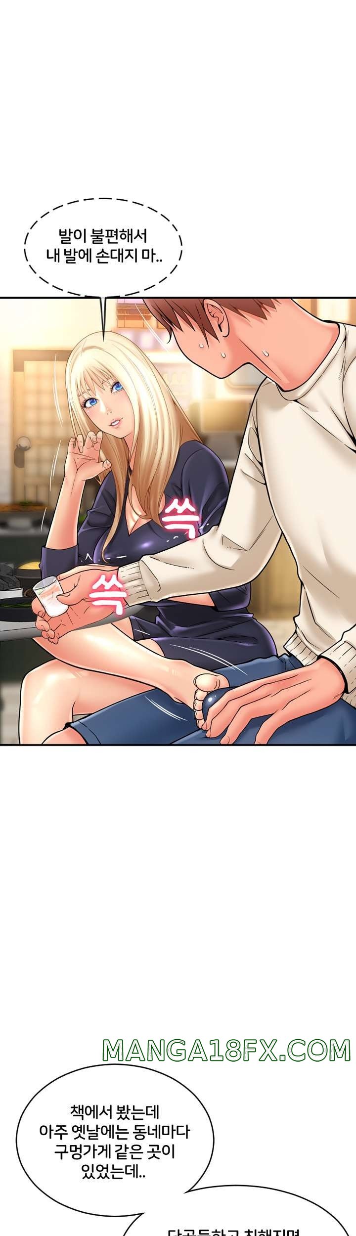 Hole Shop Raw - Chapter 20 Page 21