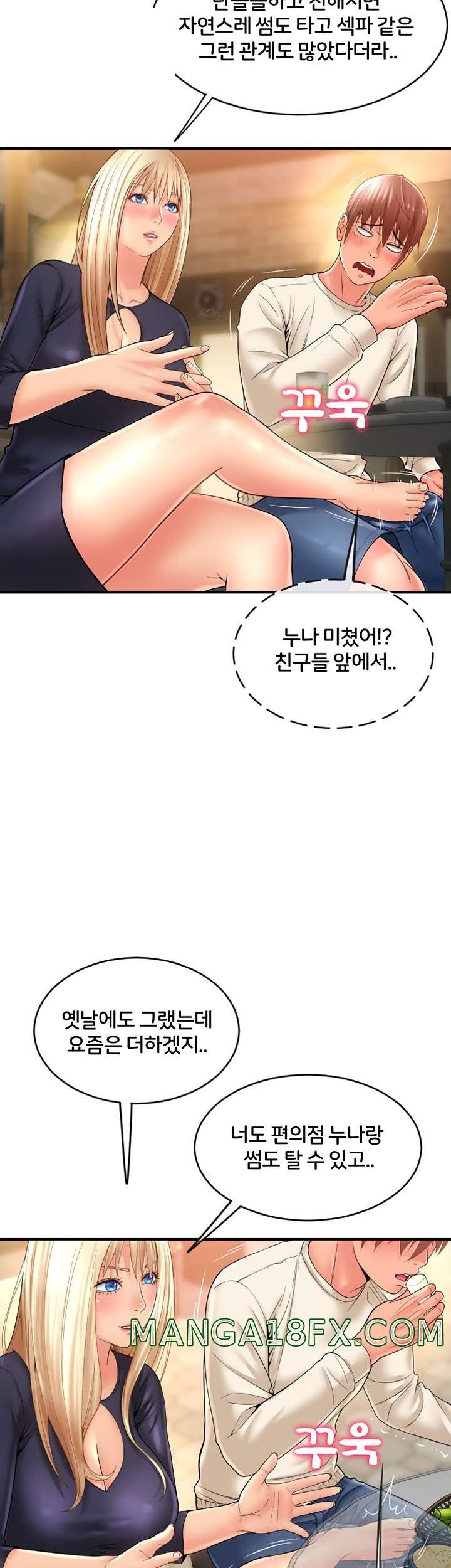 Hole Shop Raw - Chapter 20 Page 22