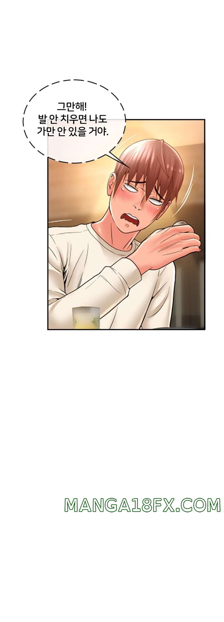 Hole Shop Raw - Chapter 20 Page 24