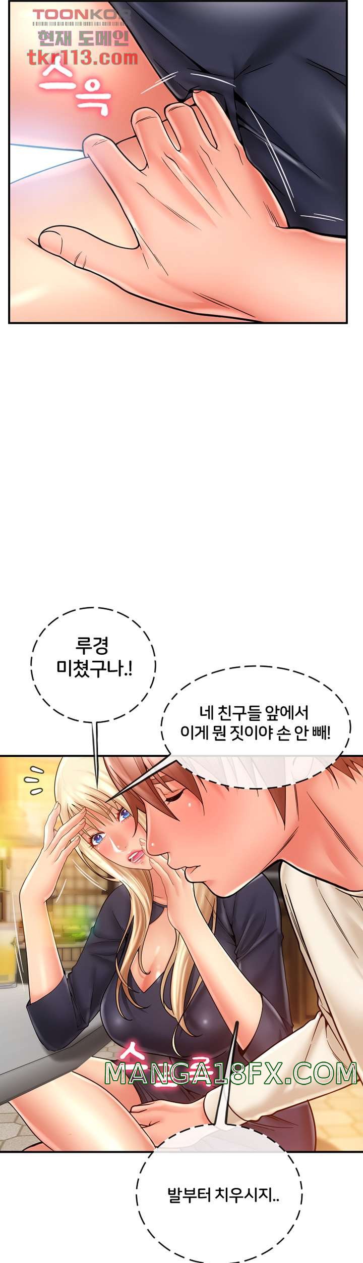 Hole Shop Raw - Chapter 20 Page 26