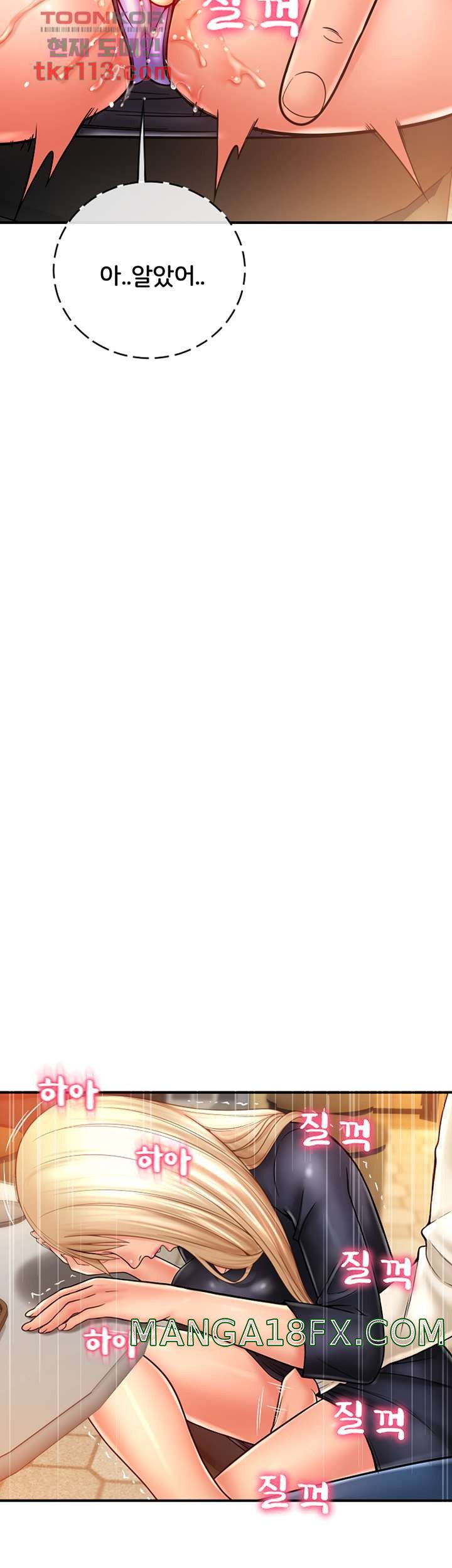 Hole Shop Raw - Chapter 20 Page 39