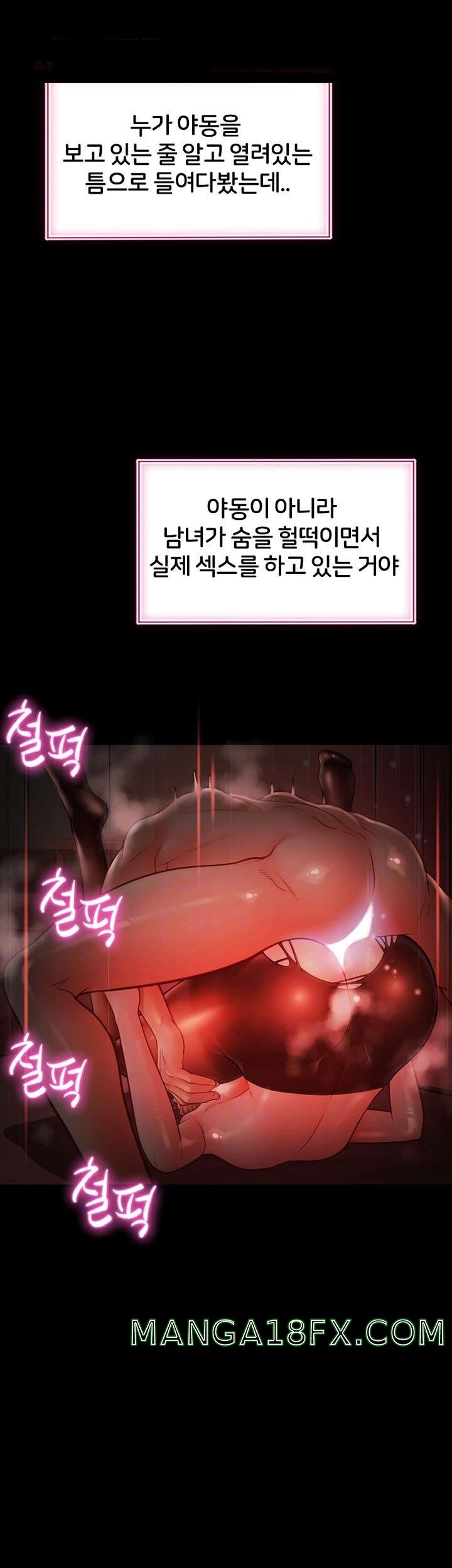 Hole Shop Raw - Chapter 20 Page 4