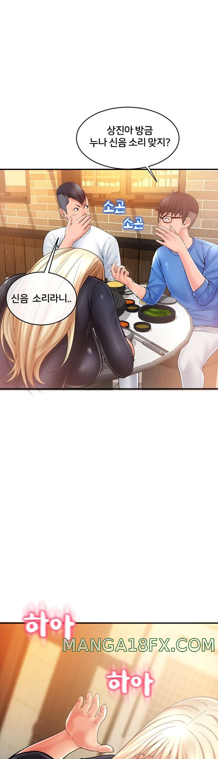 Hole Shop Raw - Chapter 20 Page 43