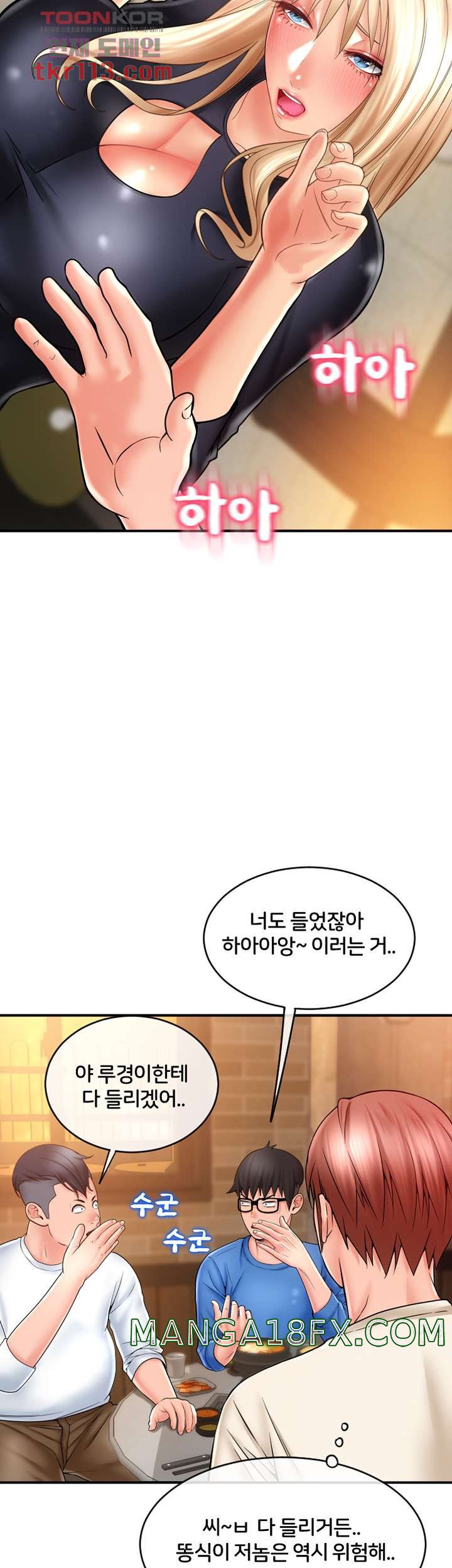 Hole Shop Raw - Chapter 20 Page 44