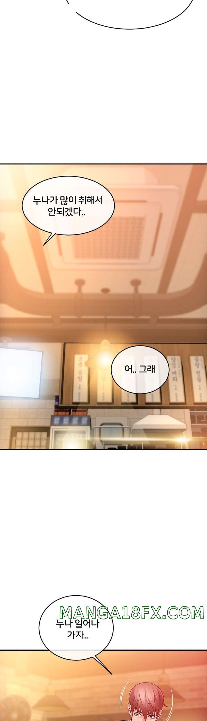 Hole Shop Raw - Chapter 20 Page 45