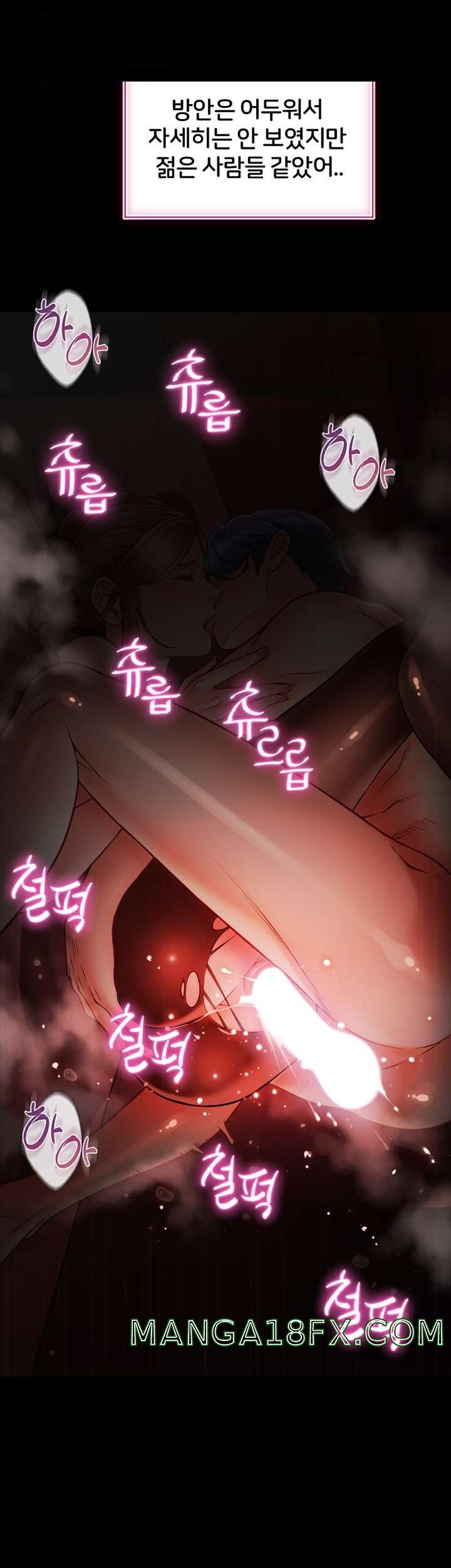 Hole Shop Raw - Chapter 20 Page 5