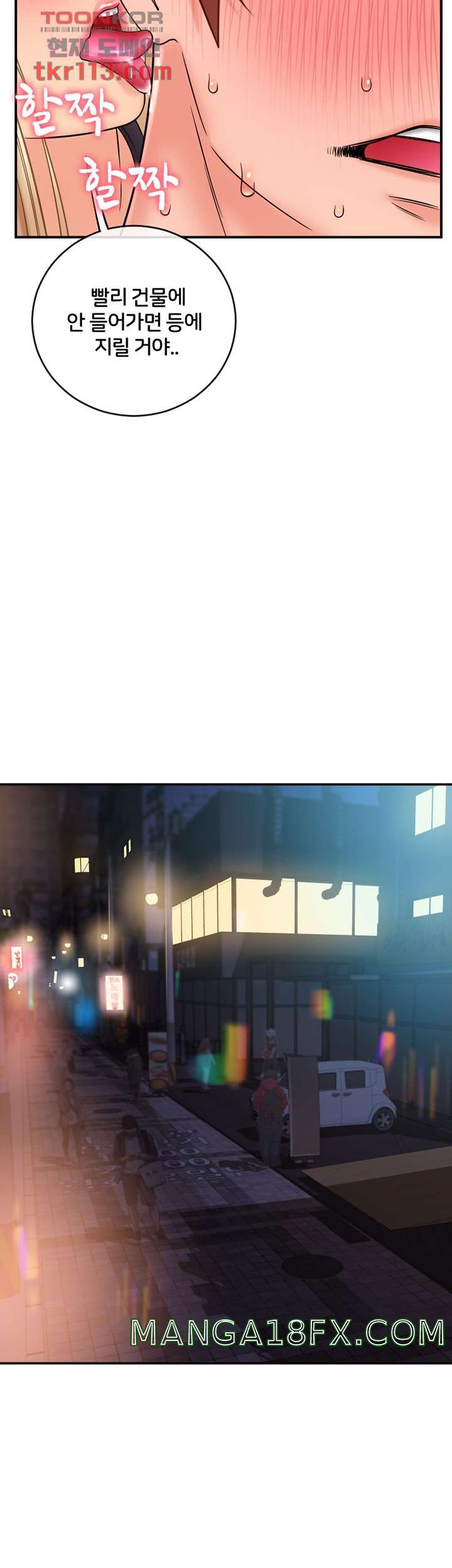 Hole Shop Raw - Chapter 20 Page 53