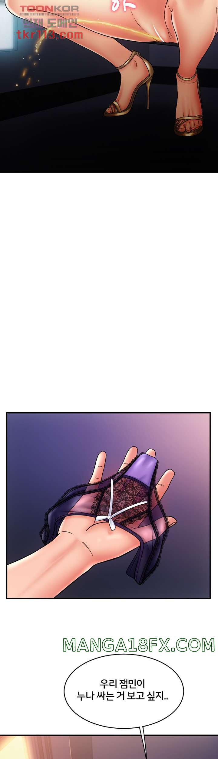 Hole Shop Raw - Chapter 20 Page 55