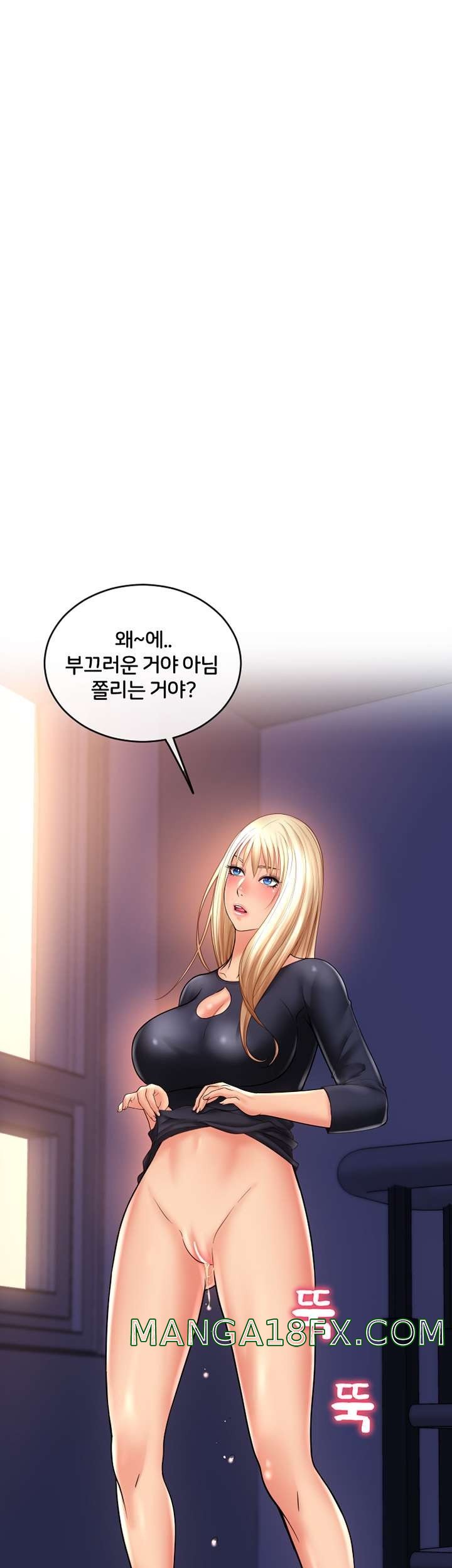 Hole Shop Raw - Chapter 20 Page 57