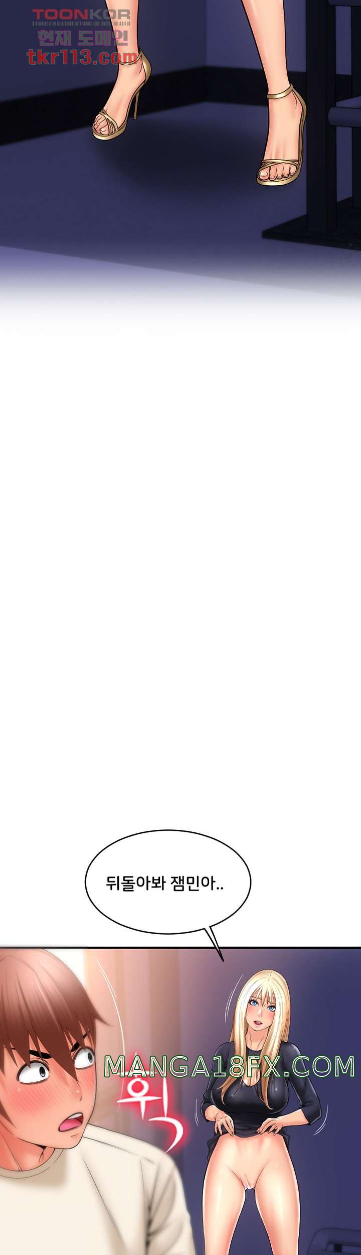 Hole Shop Raw - Chapter 20 Page 58