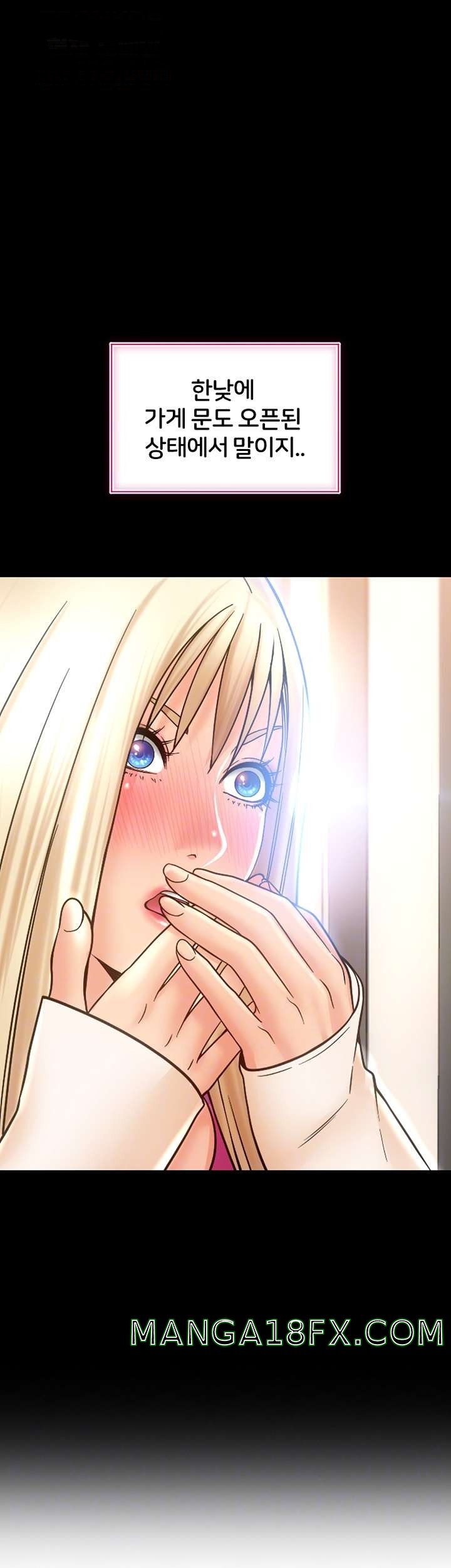 Hole Shop Raw - Chapter 20 Page 6