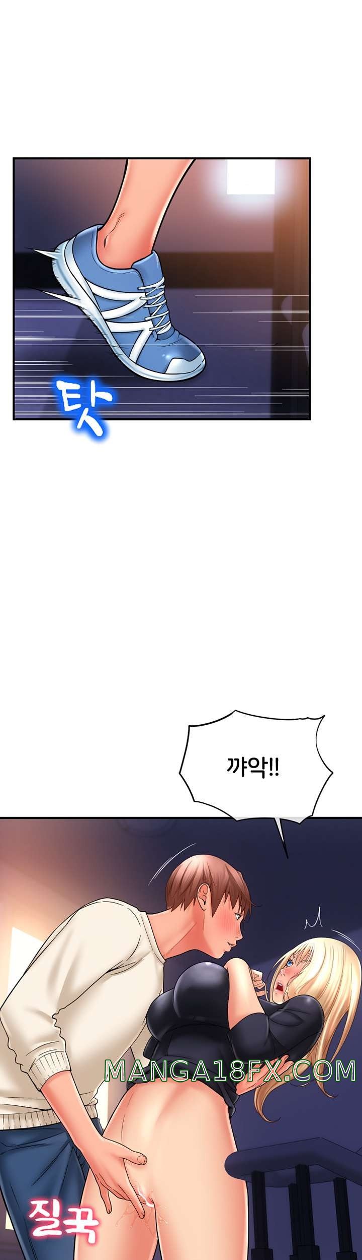 Hole Shop Raw - Chapter 20 Page 60