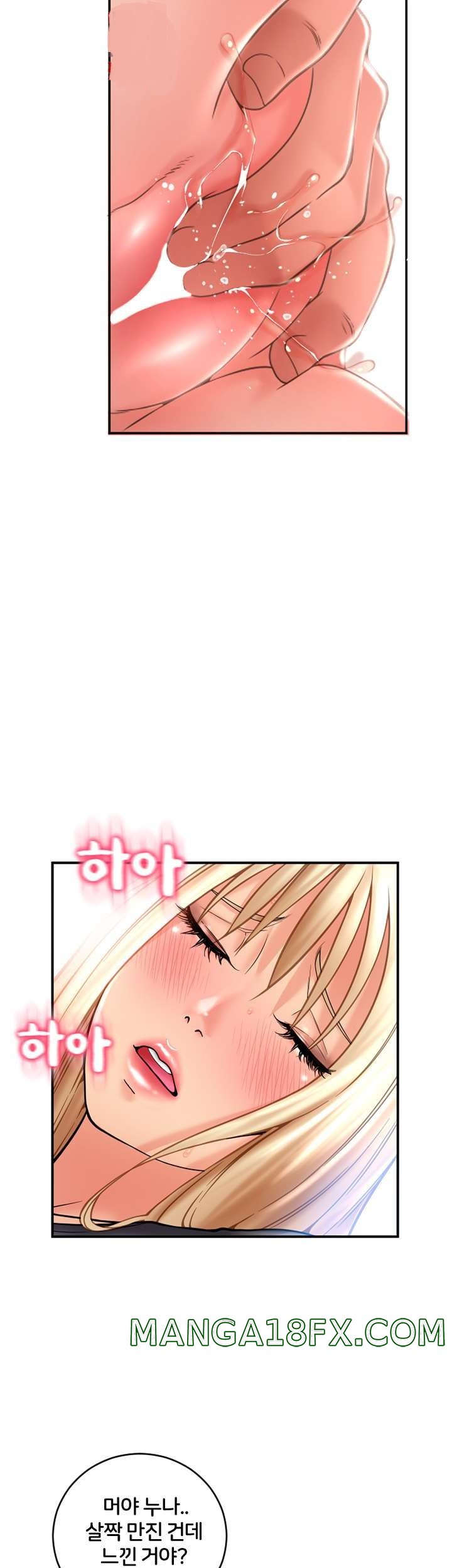 Hole Shop Raw - Chapter 20 Page 63