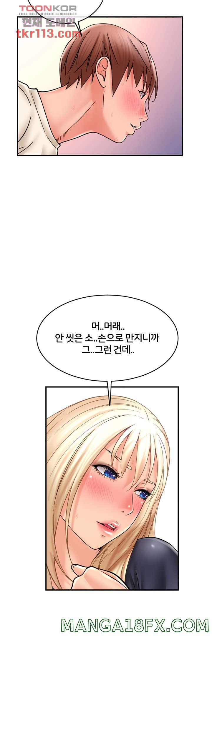 Hole Shop Raw - Chapter 20 Page 64