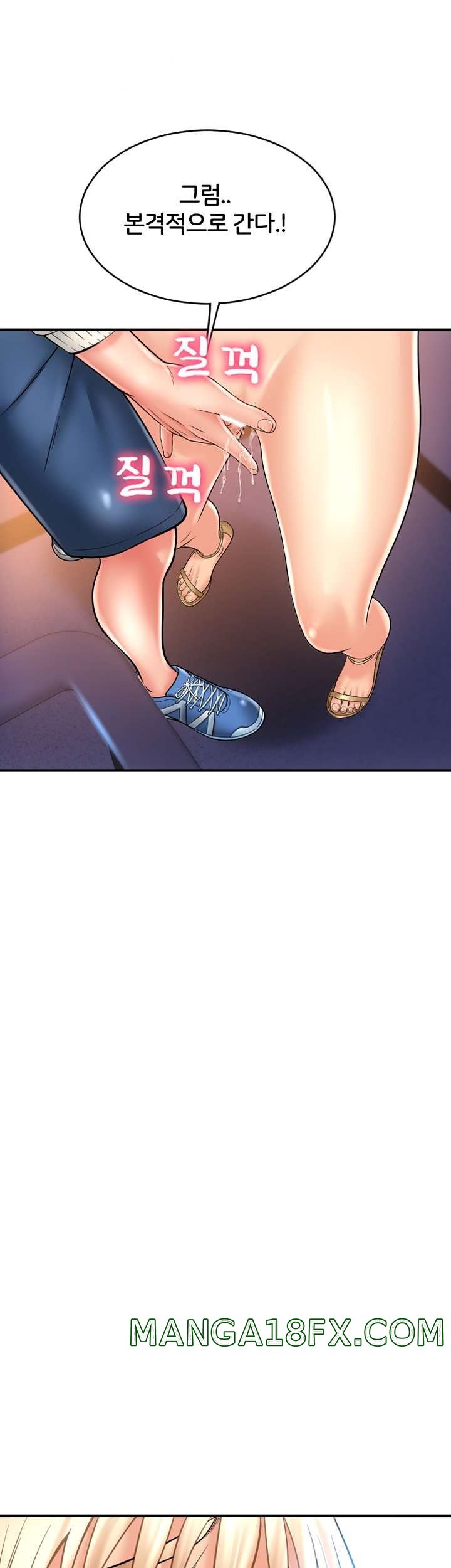 Hole Shop Raw - Chapter 20 Page 65