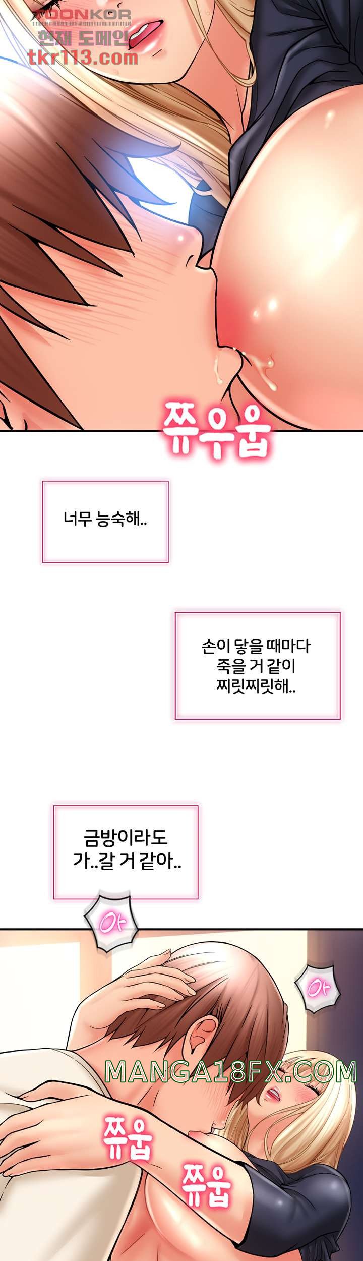 Hole Shop Raw - Chapter 20 Page 70