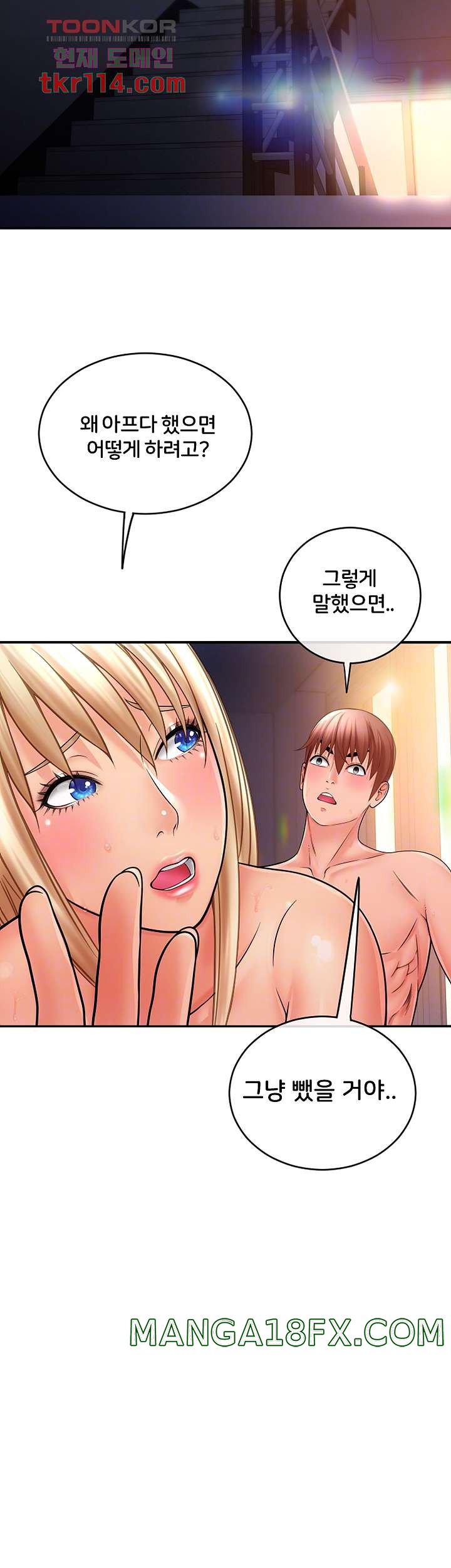 Hole Shop Raw - Chapter 21 Page 14