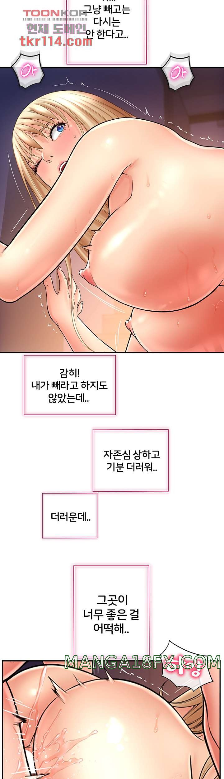 Hole Shop Raw - Chapter 21 Page 17