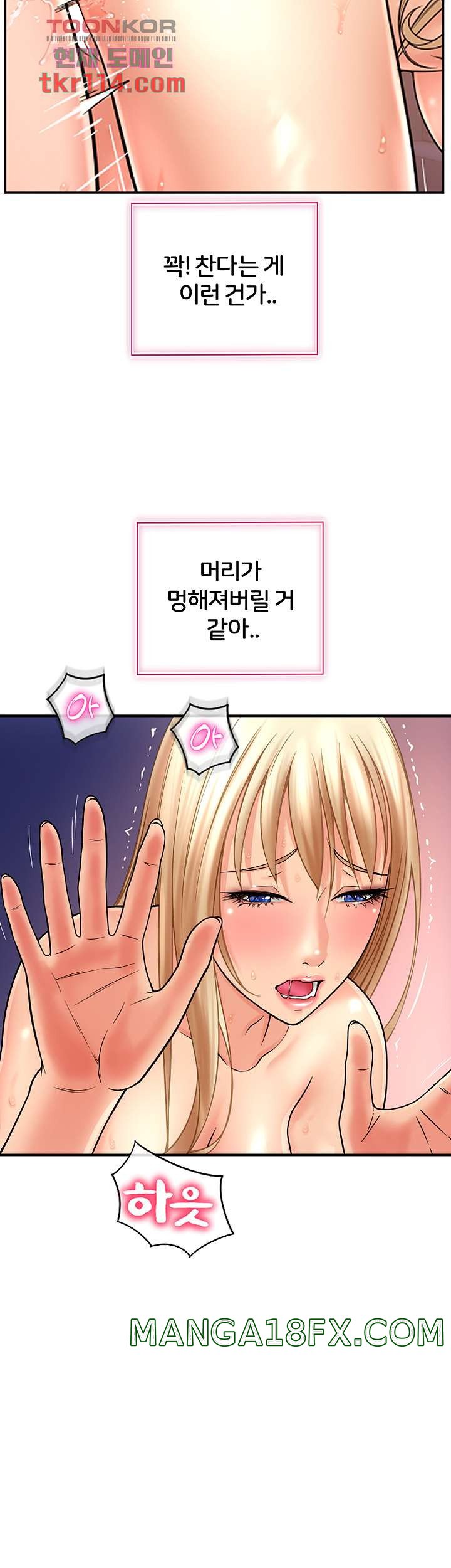 Hole Shop Raw - Chapter 21 Page 18