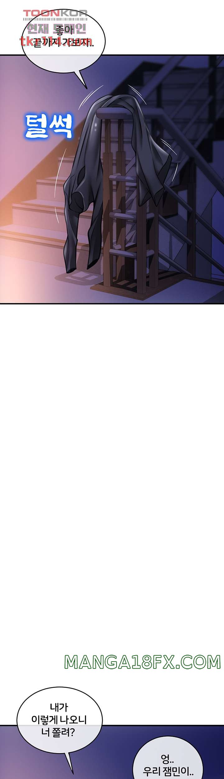 Hole Shop Raw - Chapter 21 Page 2