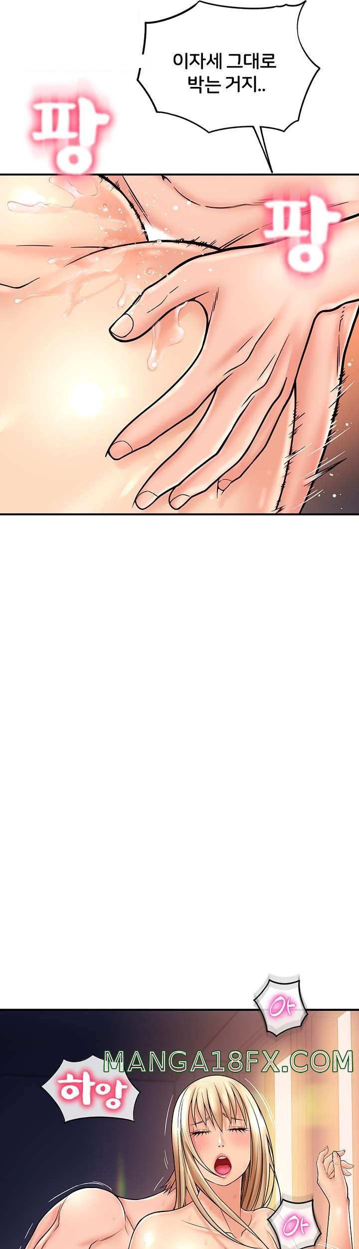 Hole Shop Raw - Chapter 21 Page 31