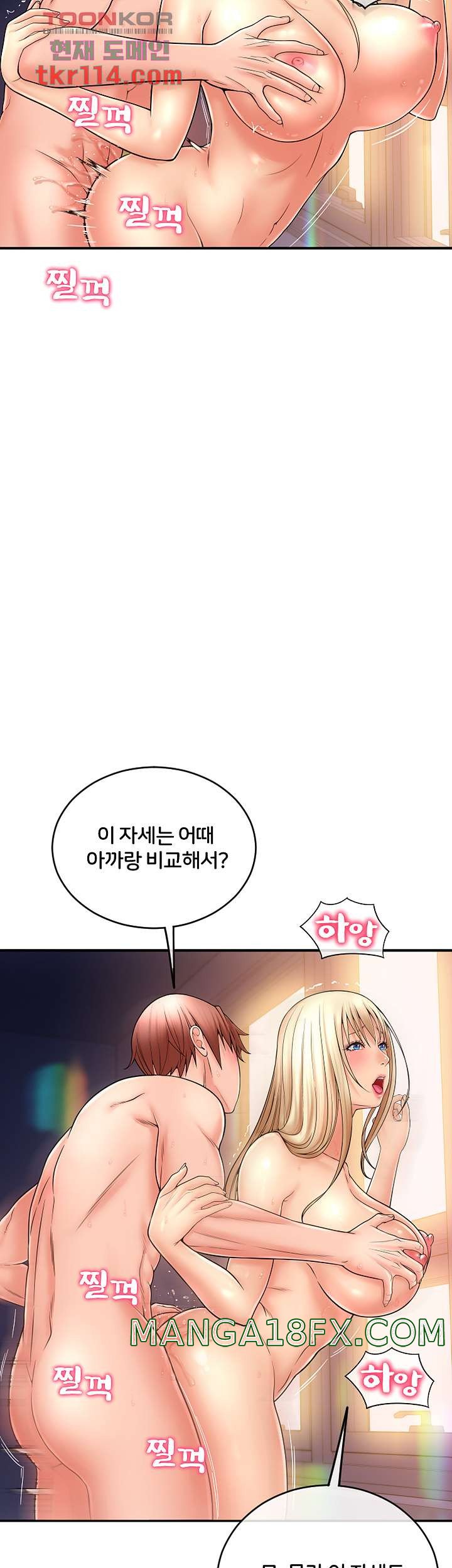 Hole Shop Raw - Chapter 21 Page 32