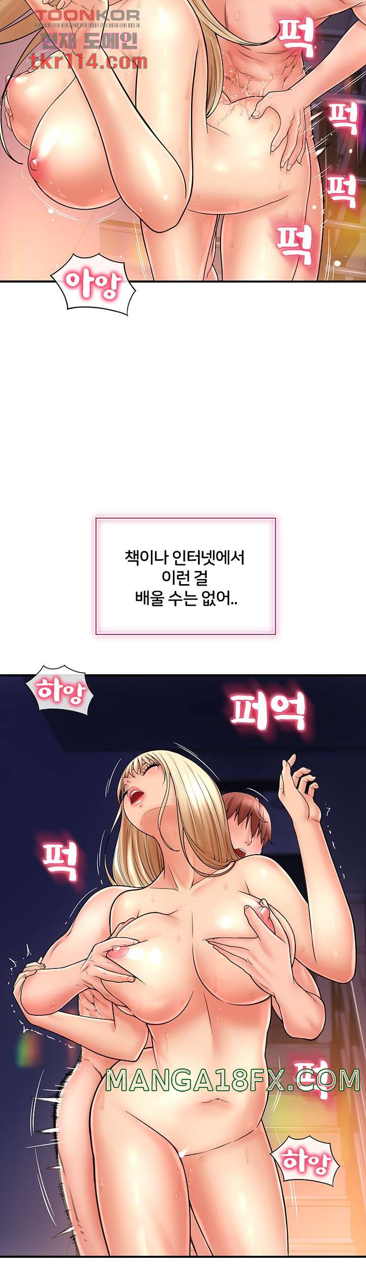 Hole Shop Raw - Chapter 21 Page 35