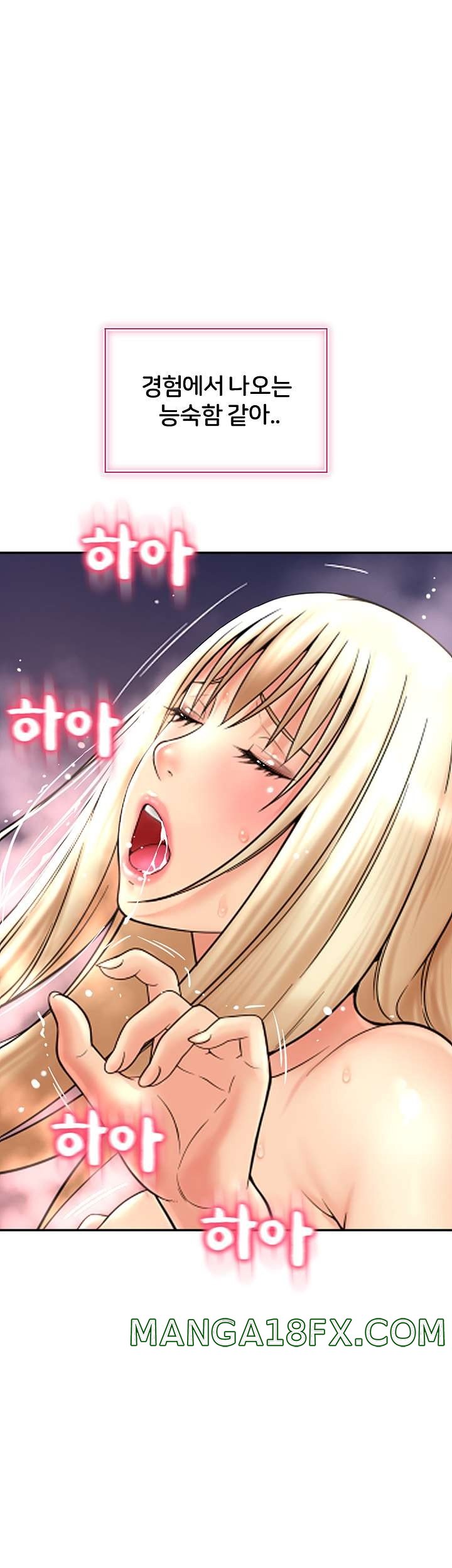 Hole Shop Raw - Chapter 21 Page 37