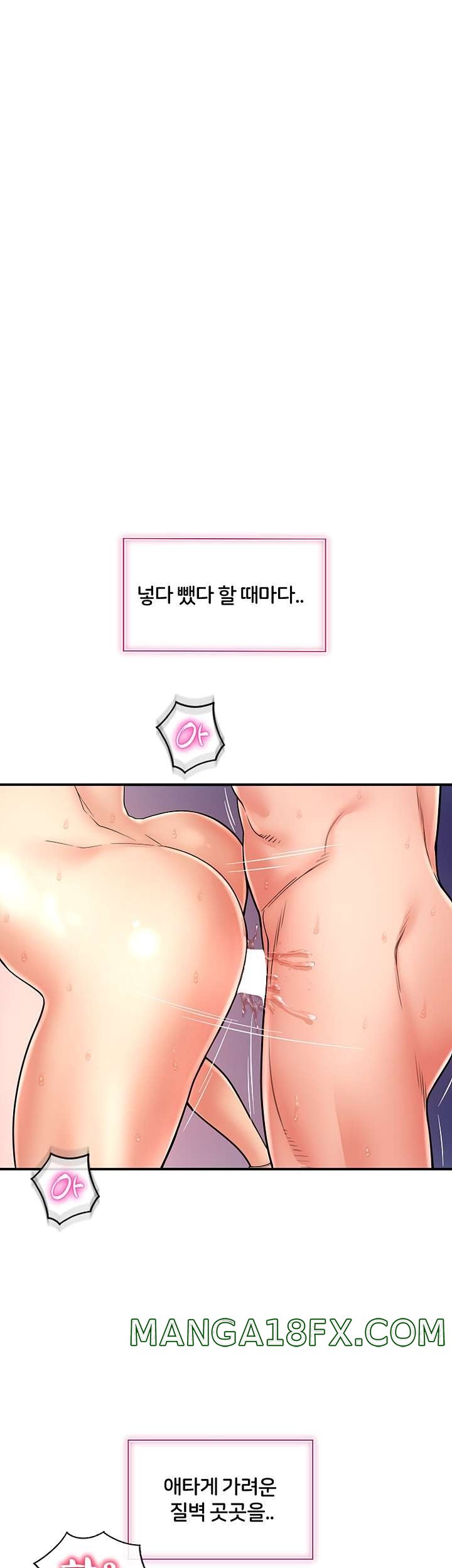 Hole Shop Raw - Chapter 21 Page 40