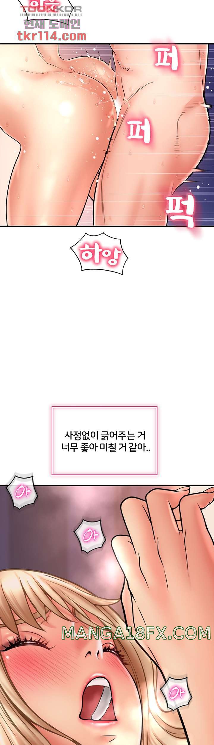 Hole Shop Raw - Chapter 21 Page 41