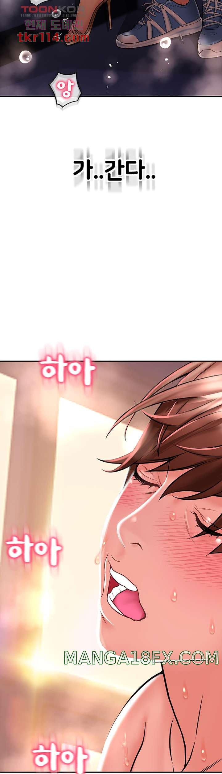 Hole Shop Raw - Chapter 21 Page 49