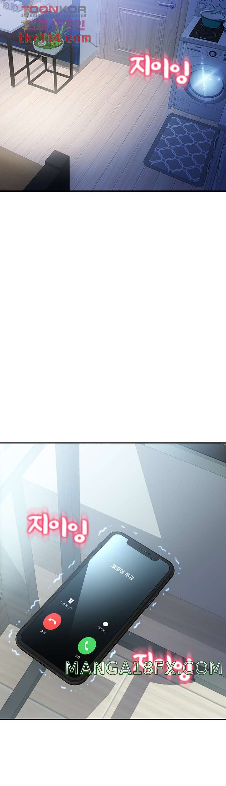 Hole Shop Raw - Chapter 21 Page 61