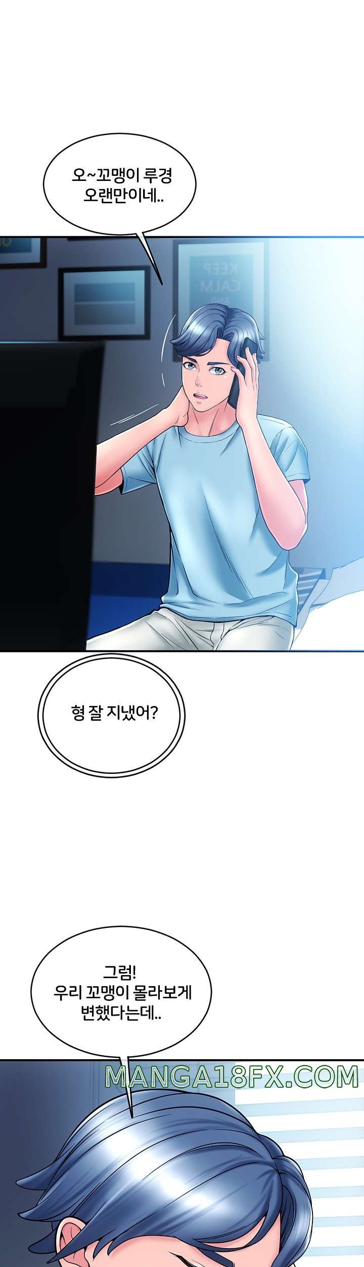 Hole Shop Raw - Chapter 21 Page 62