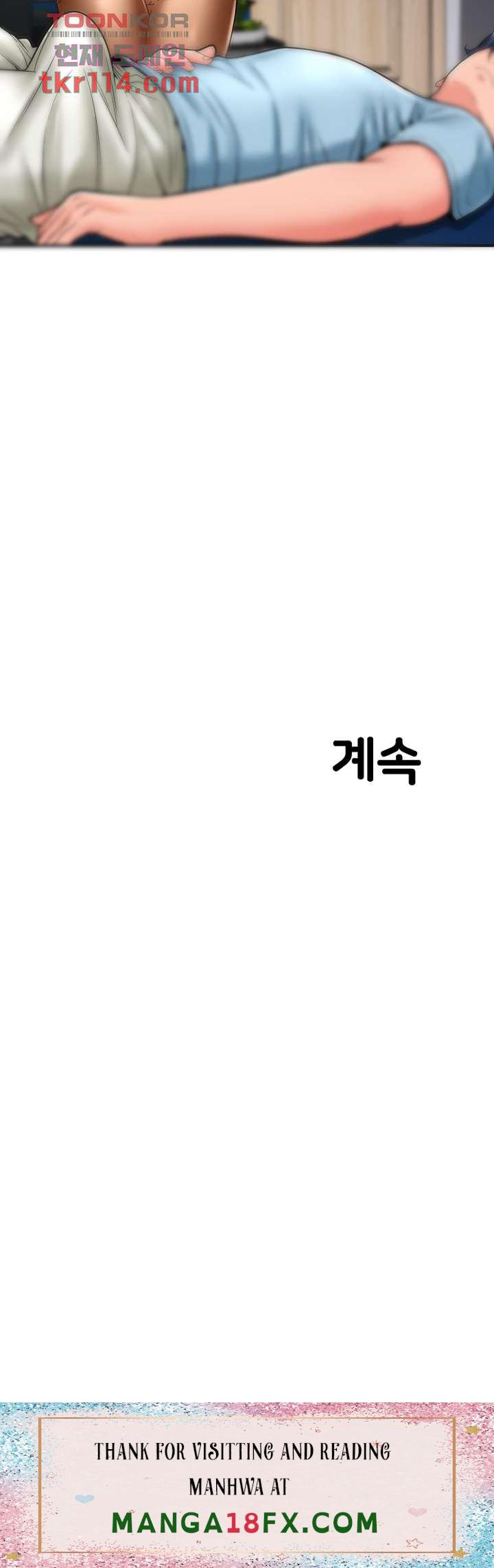 Hole Shop Raw - Chapter 21 Page 71