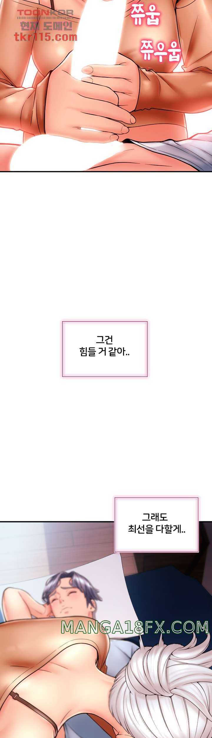 Hole Shop Raw - Chapter 22 Page 11