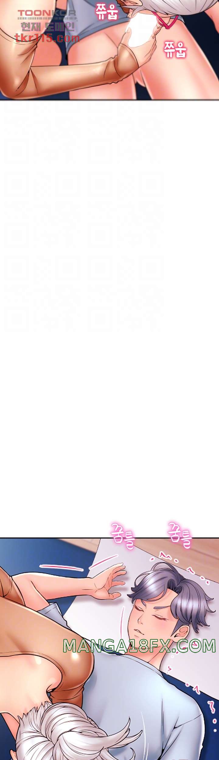 Hole Shop Raw - Chapter 22 Page 12