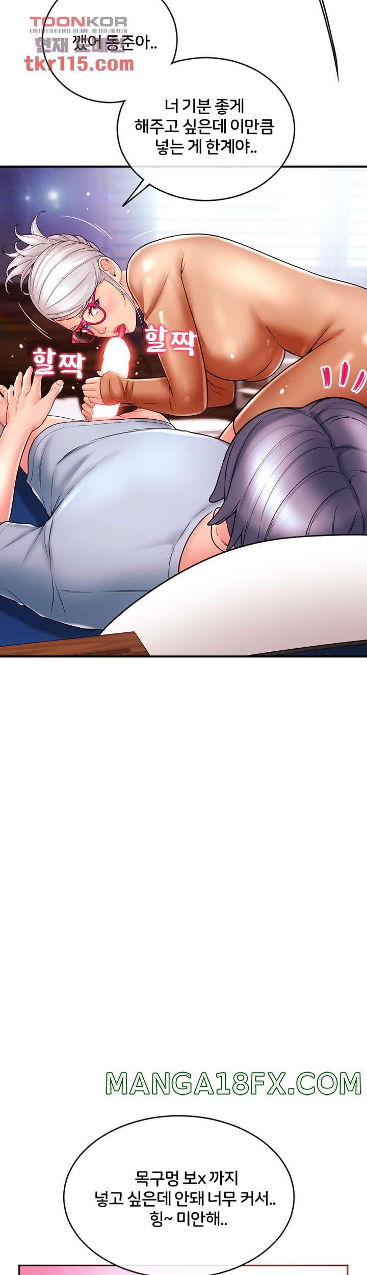 Hole Shop Raw - Chapter 22 Page 17