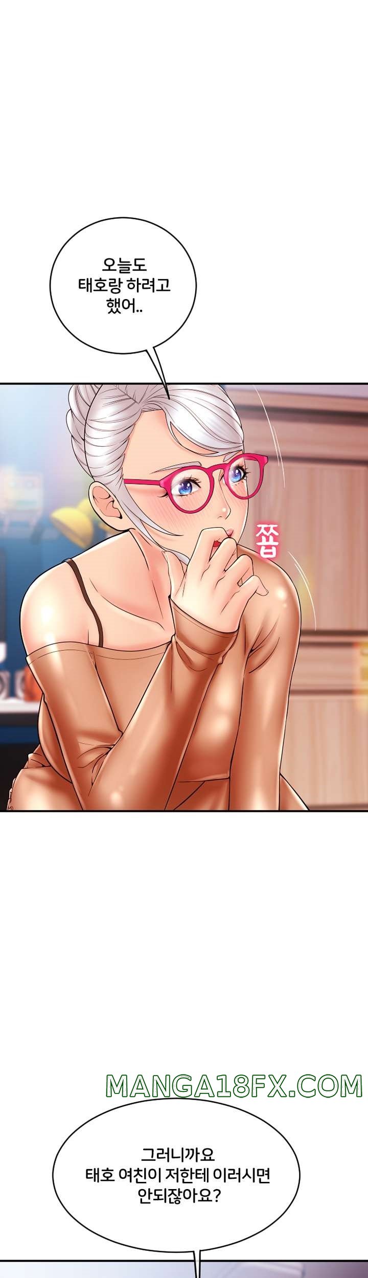 Hole Shop Raw - Chapter 22 Page 24