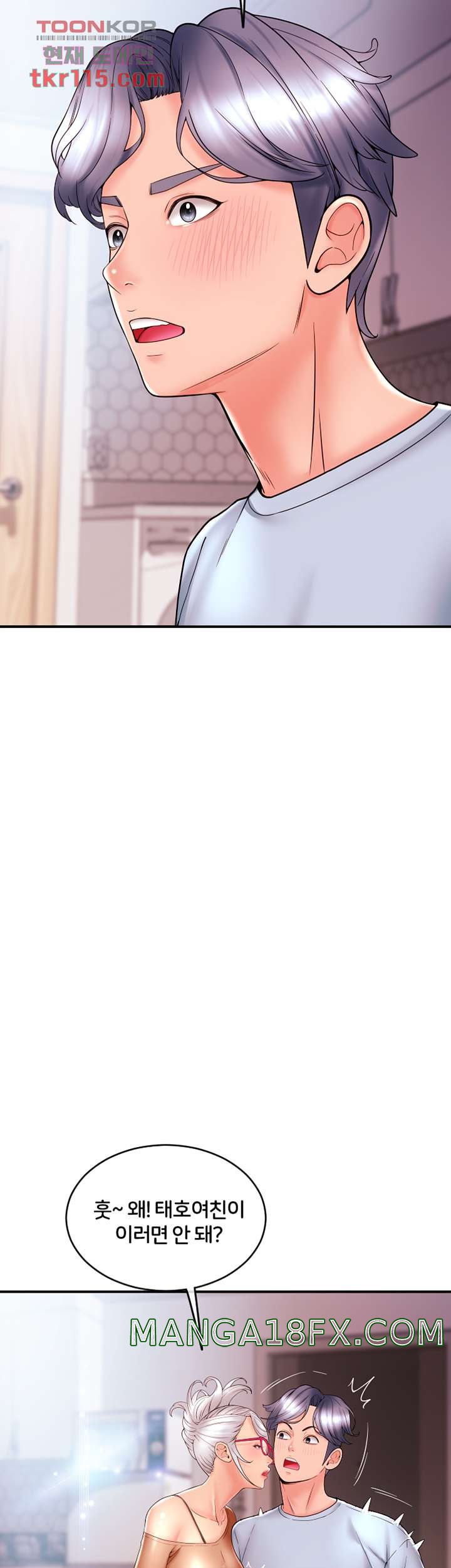 Hole Shop Raw - Chapter 22 Page 25