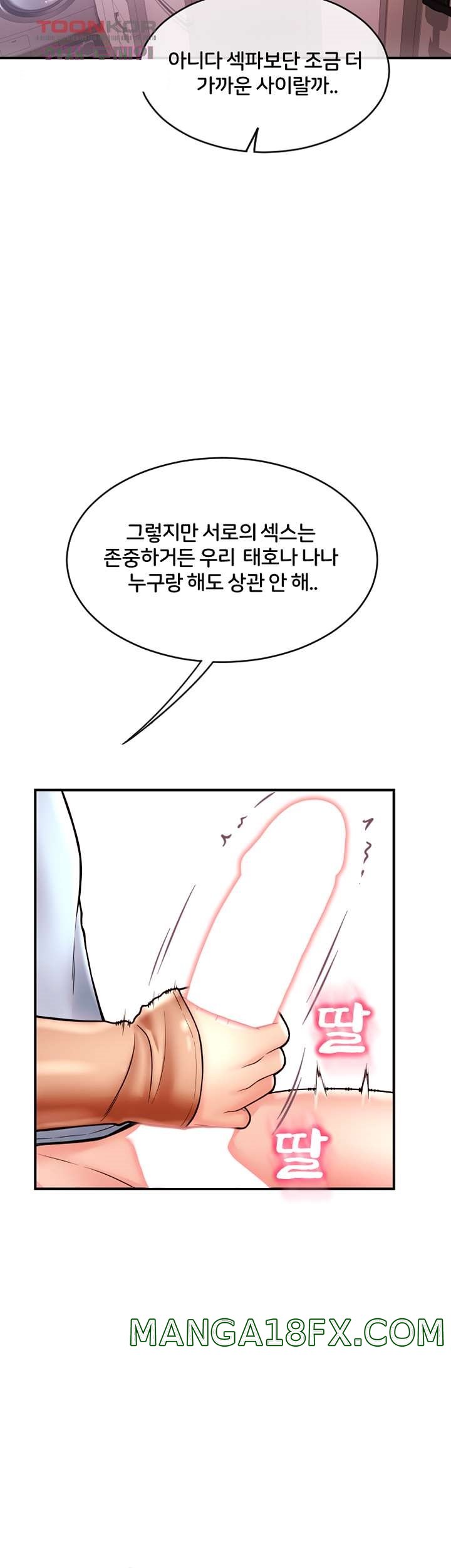 Hole Shop Raw - Chapter 22 Page 28