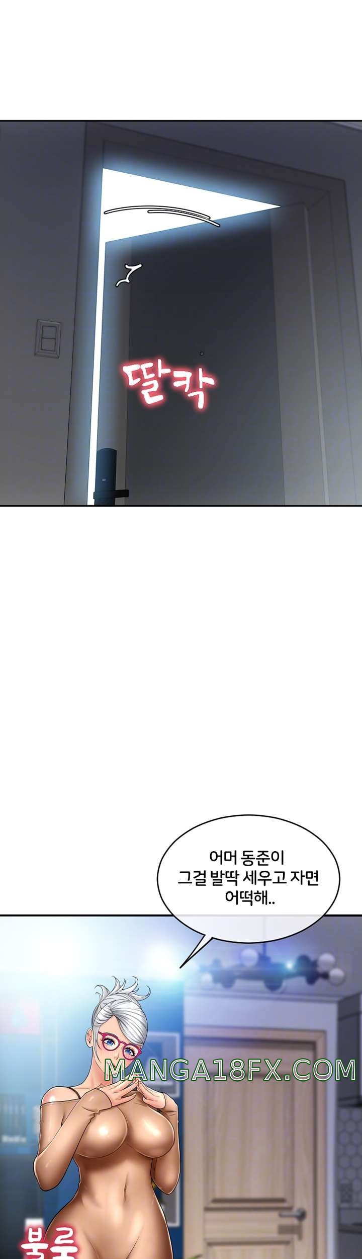 Hole Shop Raw - Chapter 22 Page 4