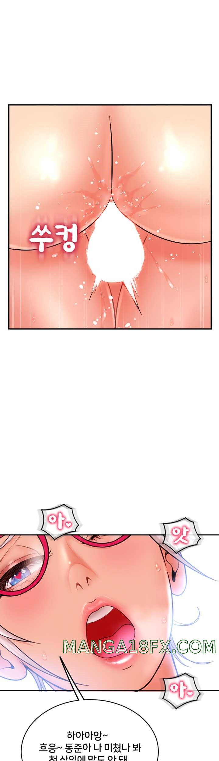 Hole Shop Raw - Chapter 22 Page 41