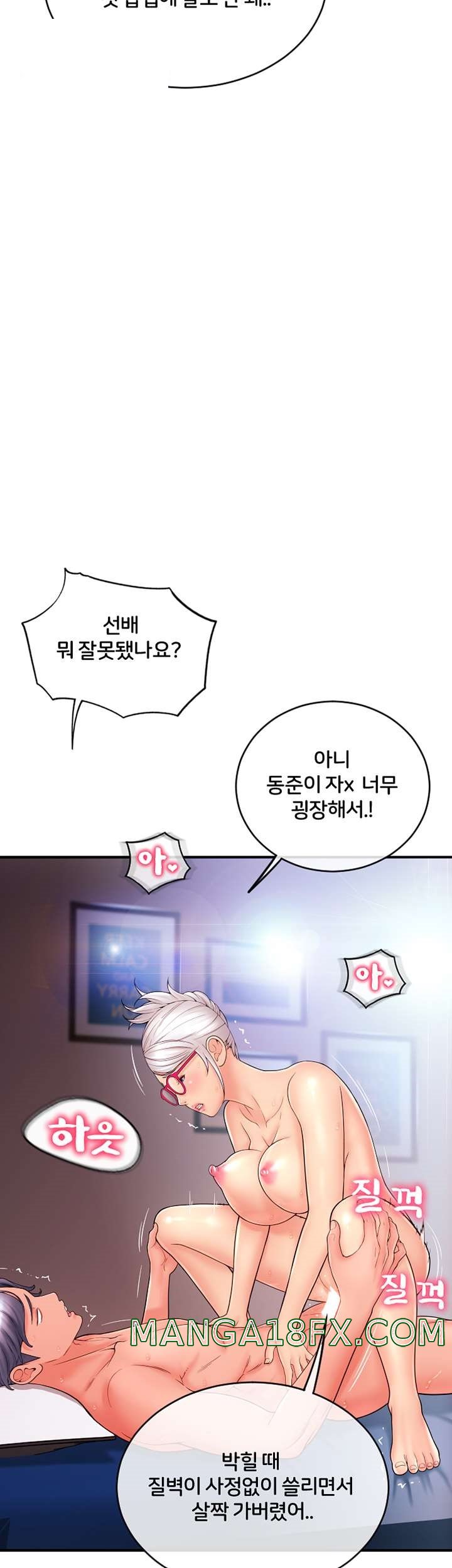 Hole Shop Raw - Chapter 22 Page 42